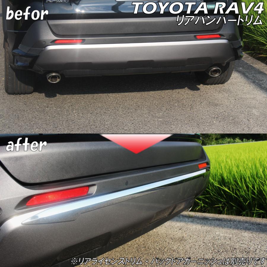 トヨタ（TOYOTA） RAV4 アクセサリ リアバンパー トリム シルバー