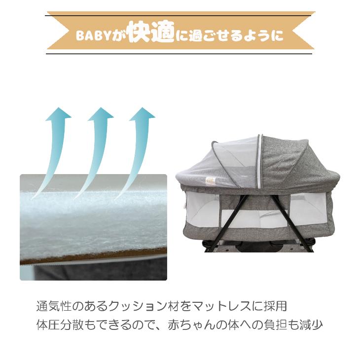 ベビーベッド 代用 折りたたみ ゆりかご 蚊帳付き 添い寝 赤ちゃん