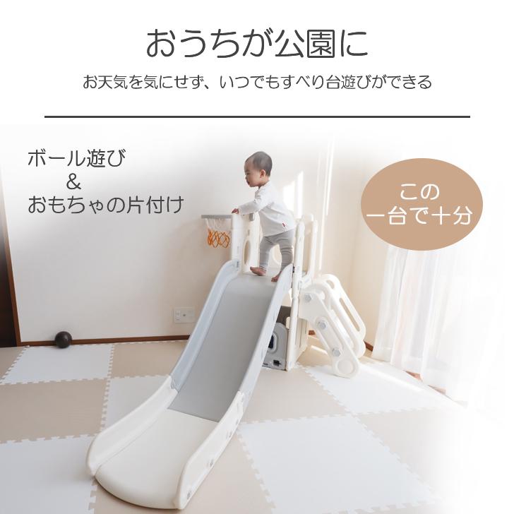 マカロンすべり台 滑り台 室内 子供用滑り台 おしゃれ すべりだい ロング バスケットゴール付き ボール キッズ 子供 幼児 誕生日 プレゼント お祝 おもちゃ収納_1