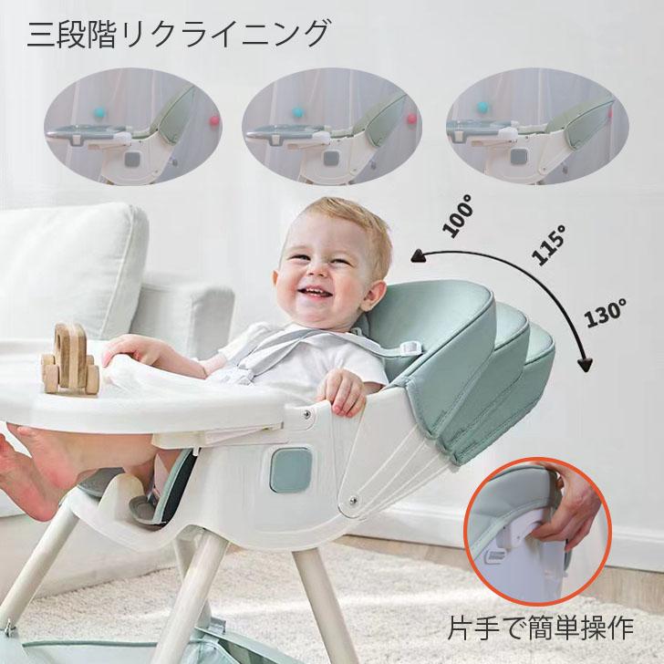 リクライニング ベビーチェア 折りたたみ ハイチェア ローチェア