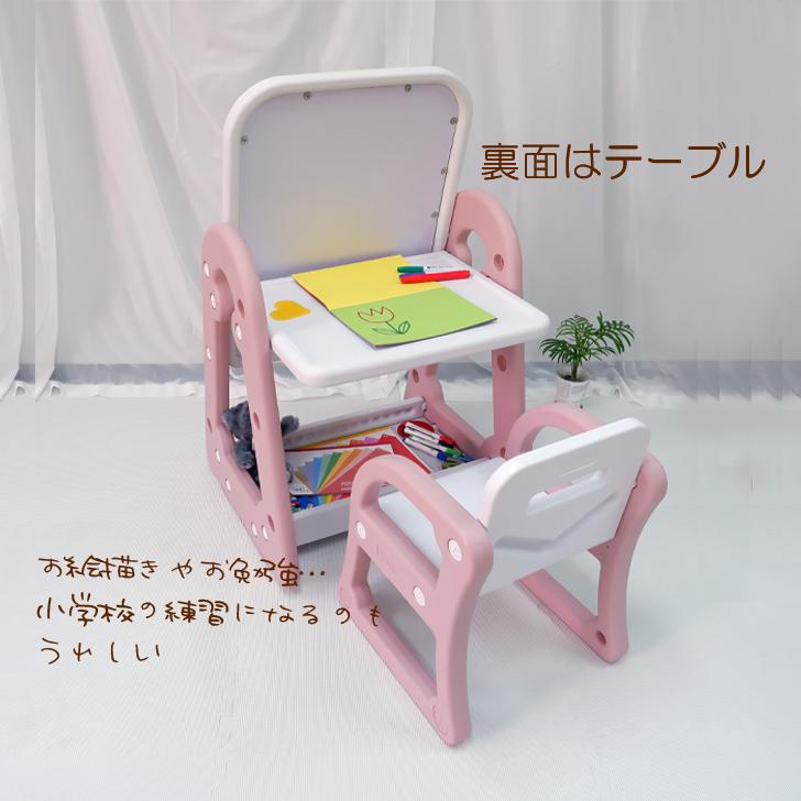 お絵描きボード キッズテーブルセット テーブルチェアーセット お祝い