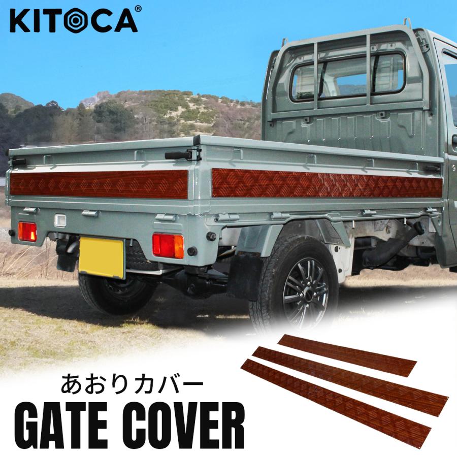 軽トラ アオリカバー １台分 サイド 2分割 DA16Tスズキ キャリィ スズキ □軽トラ キャリィトラック DA16T(ゲートチェーン無し