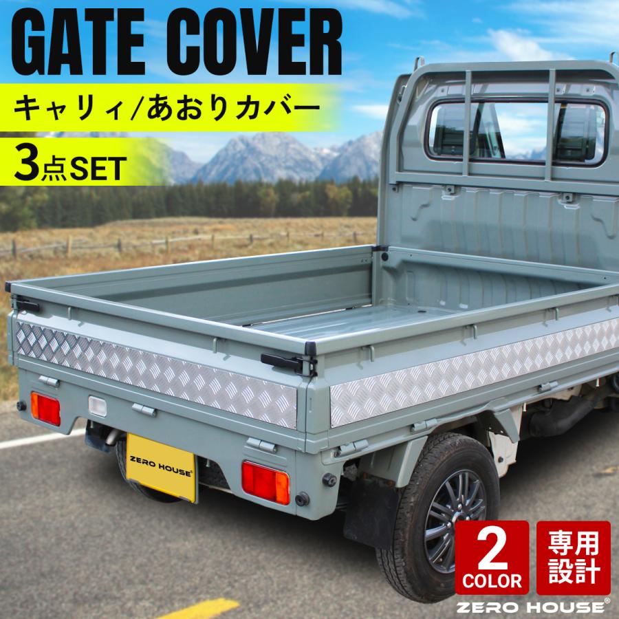 キャリイ スズキ キャリー トラック 軽トラ 標準車 DA16T DA52T あおり