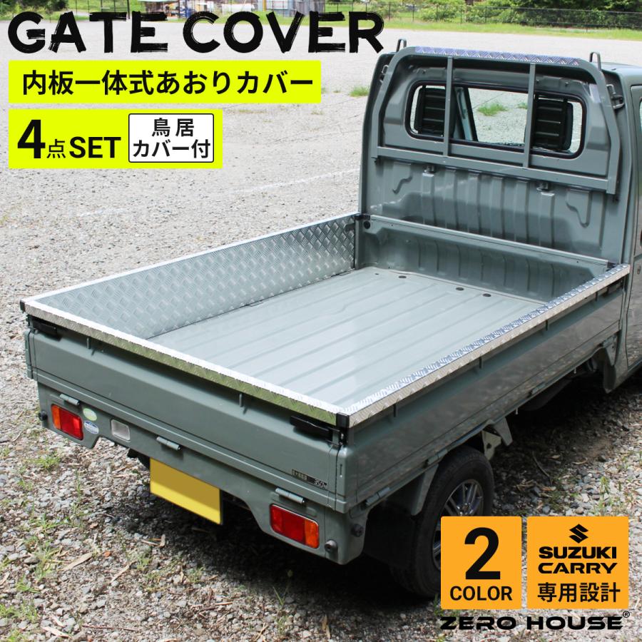 キャリイ スズキ キャリー トラック 軽トラ 標準車 DA16T DA52T あおり