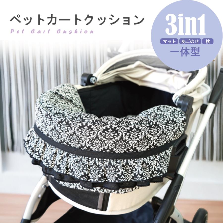 3in1 ペットカートクッション あごのせ ペットベッド コンフォーター