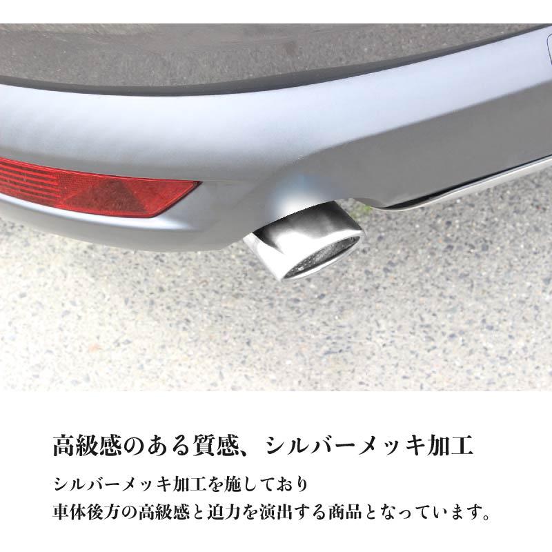 マツダ（Mazda） CX-8 KG系 マフラーカッター シルバーメッキ 2本