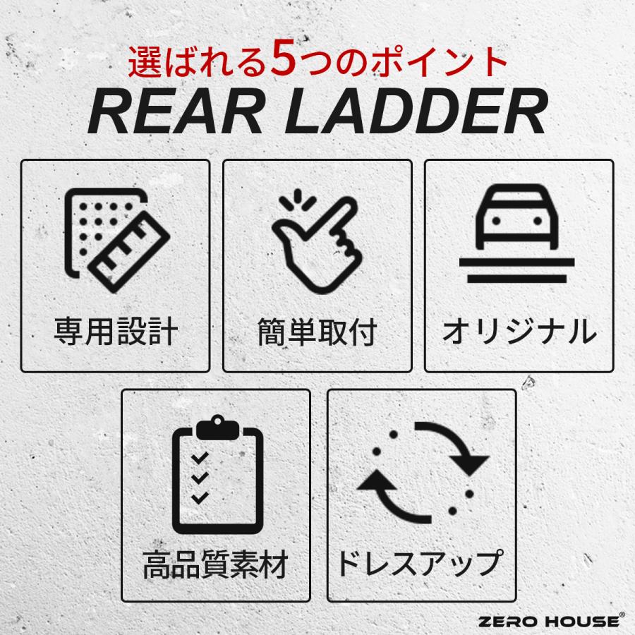 ミツビシ デリカD:5 前期 後期 2006年12月〜 リアラダー｜スチール製 ブラック｜ボルトオン・穴あけ不要 ルーフアクセス キャンプ | 三菱 | 02