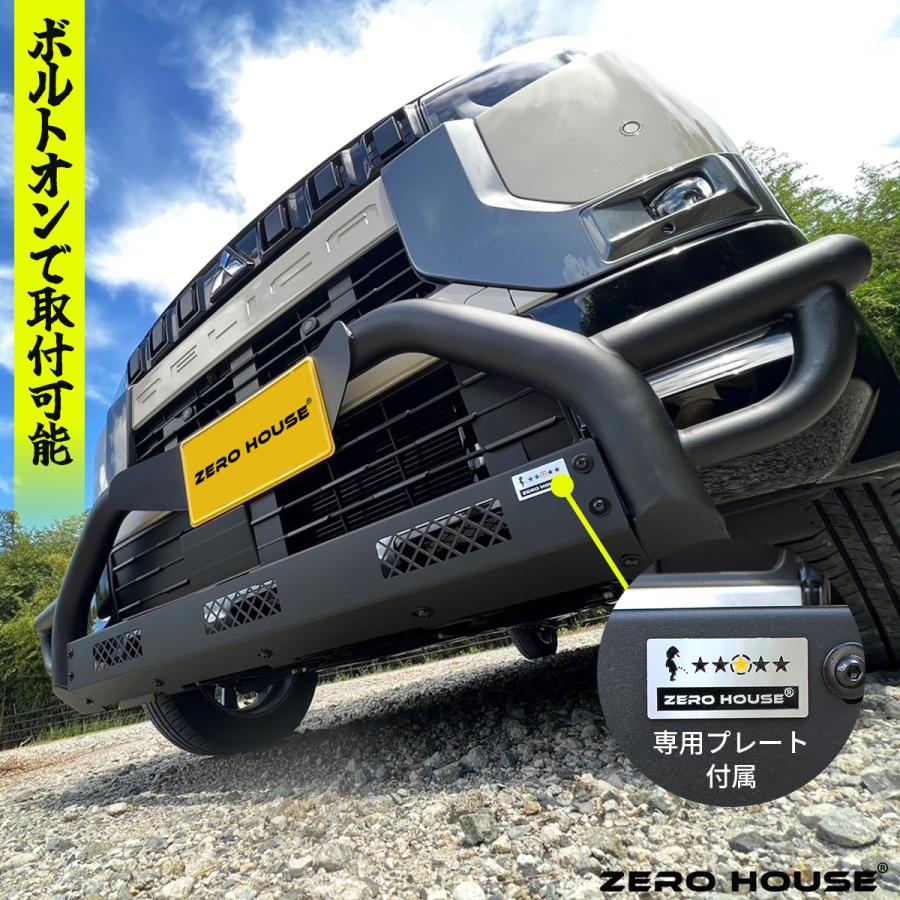 デリカミニ ekクロススペース カスタム フロント バンパーガード