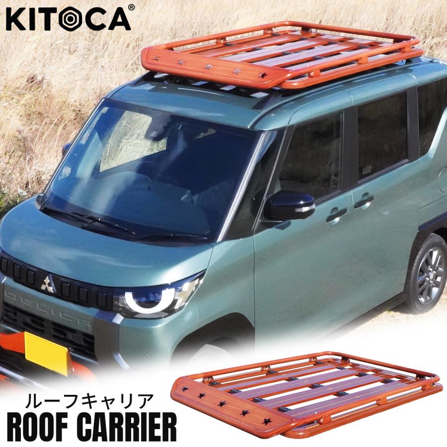 ルーフラック　ルーフカーゴ　デリカミニ　ジムニー　ハスラー　タフト　ルークス　ルーフキャリア　ルーフバスケット 三菱（MITSUBISHI） 【新型対応】デリカミニ ルーフキャリア ルーフ