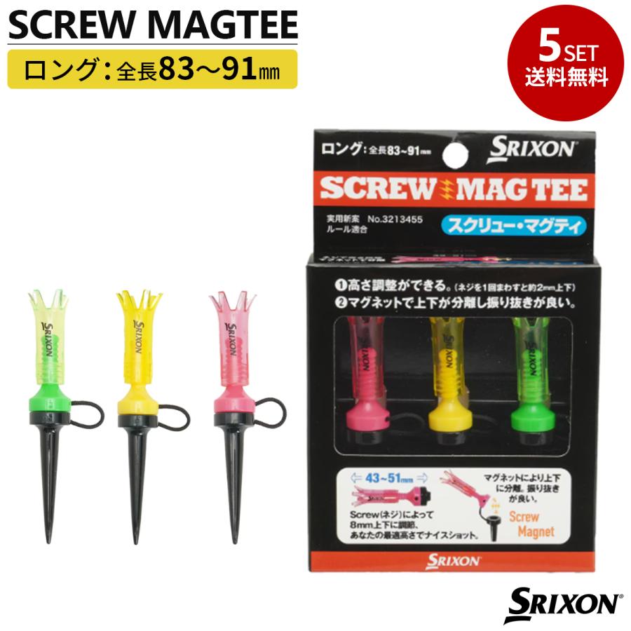 SRIXON 【送料無料】5セットまとめ売り！ゴルフ ティー ダンロップ