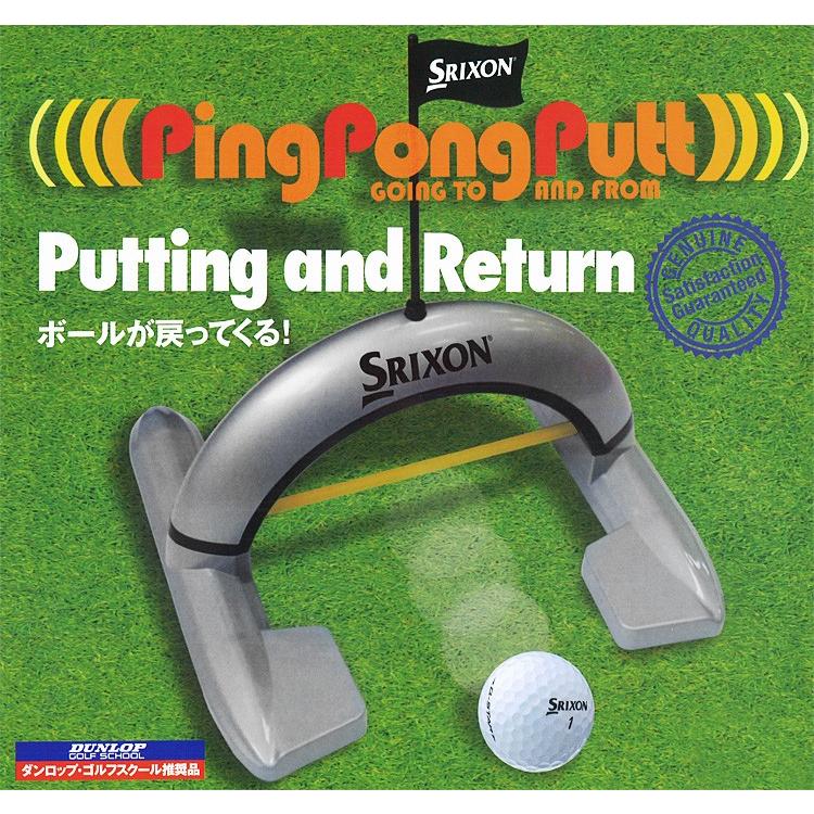 SRIXON スリクソン パッティング練習器具 ピンポンパッド GGF SRIXON スリクソン パッティング練習器具 ピンポンパッド GGF