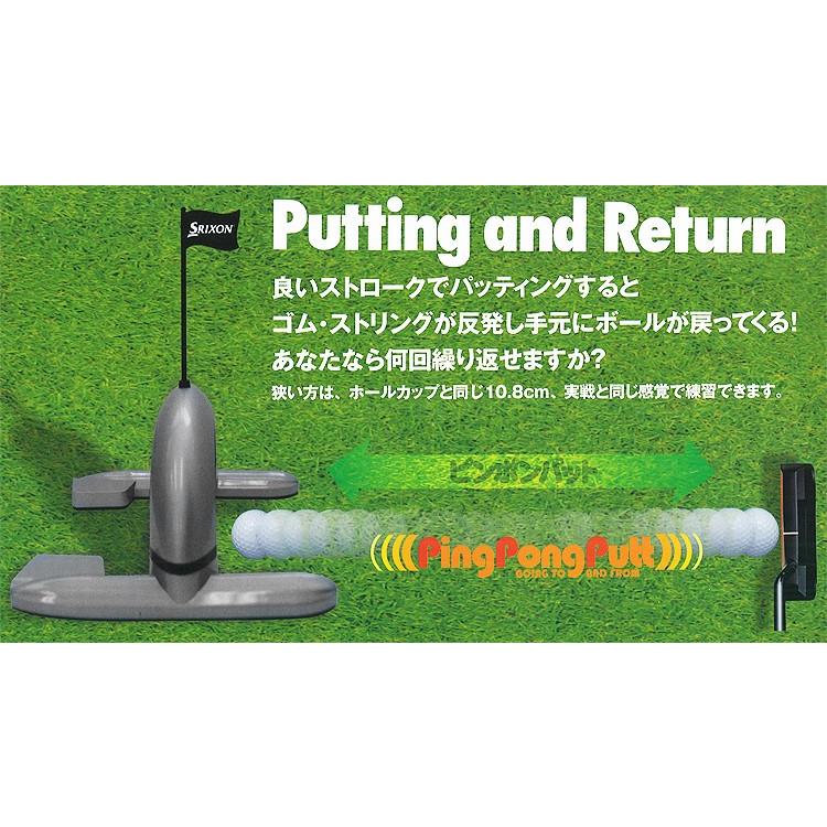 SRIXON スリクソン パッティング練習器具 ピンポンパッド GGF SRIXON スリクソン パッティング練習器具 ピンポンパッド GGF