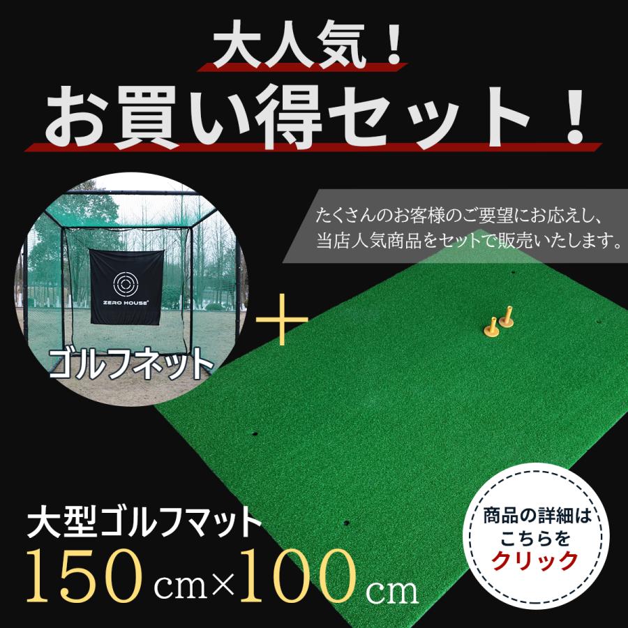 ゴルフマット 大型 100×150CM ゴルフ練習マット ショットマット スイング練習人工芝 大型マット ゴルフ 練習 マット バッティングマット レフティー 対応｜zero-house｜13