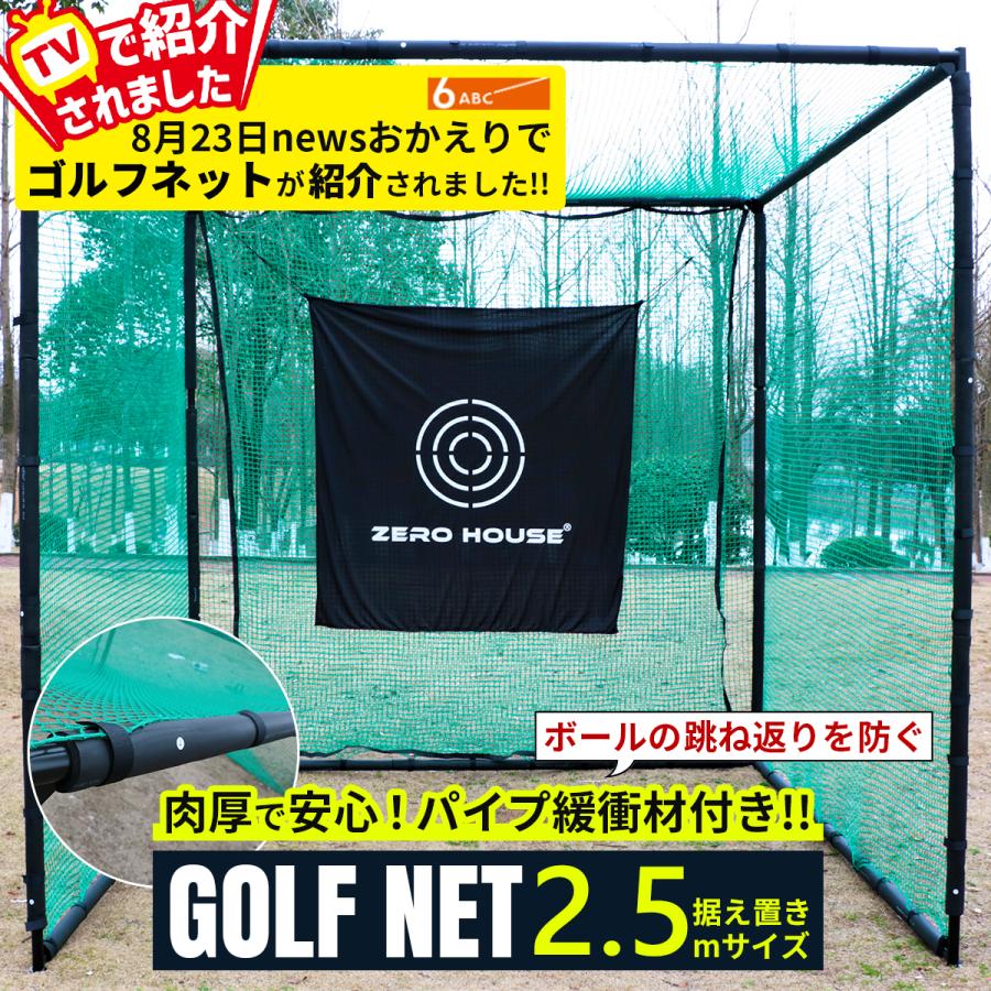 ゴルフ練習ネット ゴルフ ネット 野球 大型 バッティング ゴルフ ゴルフ練習ネット ゴルフ ネット 野球 大型 バッティング ゴルフ
