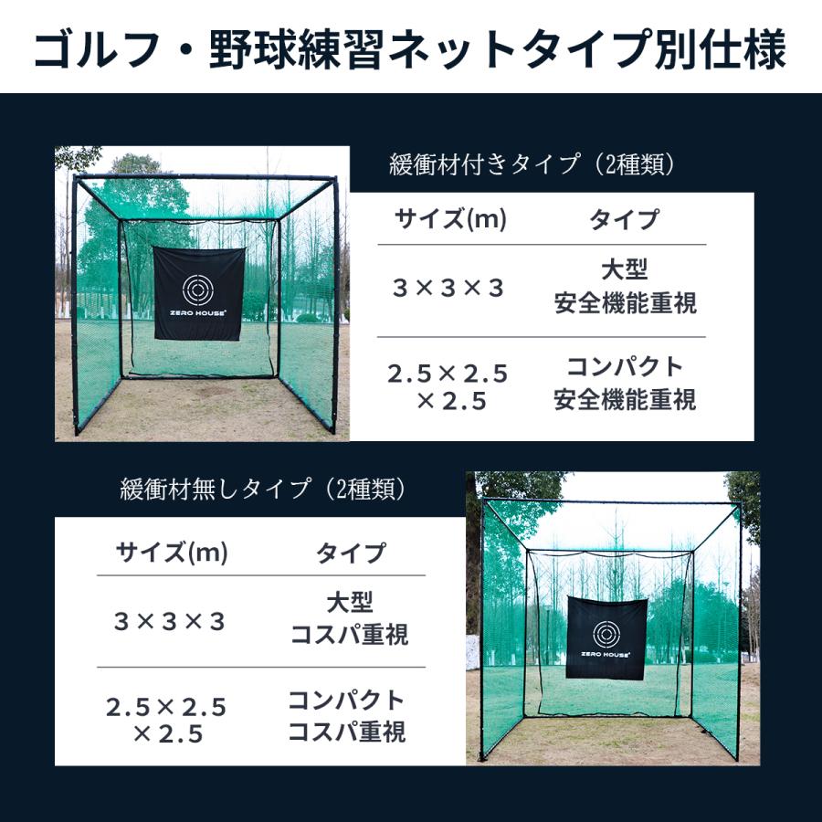 ゴルフ練習ネット ゴルフ ネット 野球 大型 バッティング ゴルフ ゴルフ練習ネット ゴルフ ネット 野球 大型 バッティング ゴルフ