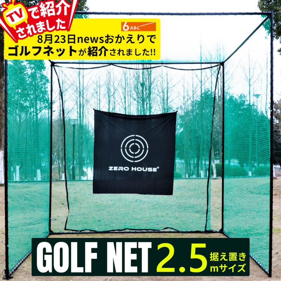 ゴルフ練習ネット ゴルフ ネット 野球 大型 バッティング ゴルフ ゴルフ練習ネット ゴルフ ネット 野球 大型 バッティング ゴルフ