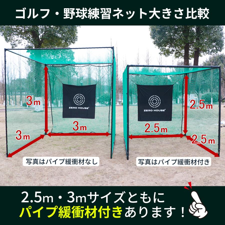 ゴルフ練習ネット ゴルフ ネット 野球 大型 バッティング ゴルフ ゴルフ練習ネット ゴルフ ネット 野球 大型 バッティング ゴルフ