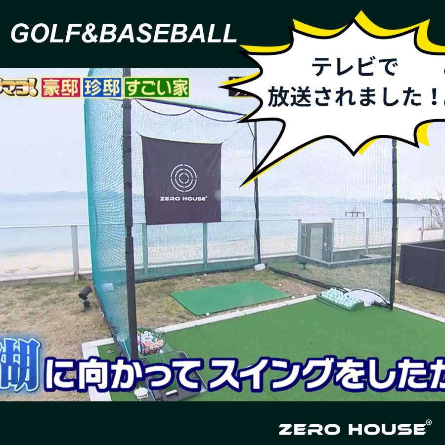 ゴルフ 練習 ネット ゴルフネット 練習ネット 3M×3M×3M ゴルフマット