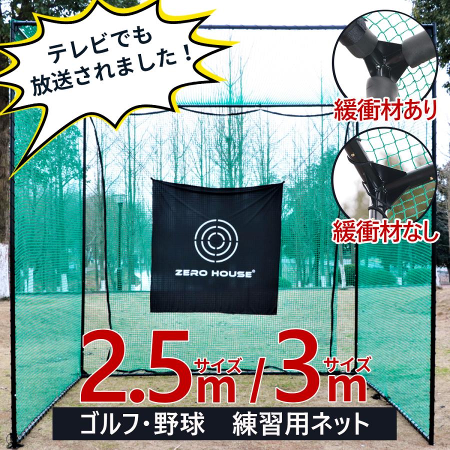 SRIXON ゴルフ練習ネット ゴルフ用ネット 屋外 ゴルフ練習 野球 SRIXON ゴルフ練習ネット ゴルフ用ネット 屋外 ゴルフ練習 野球
