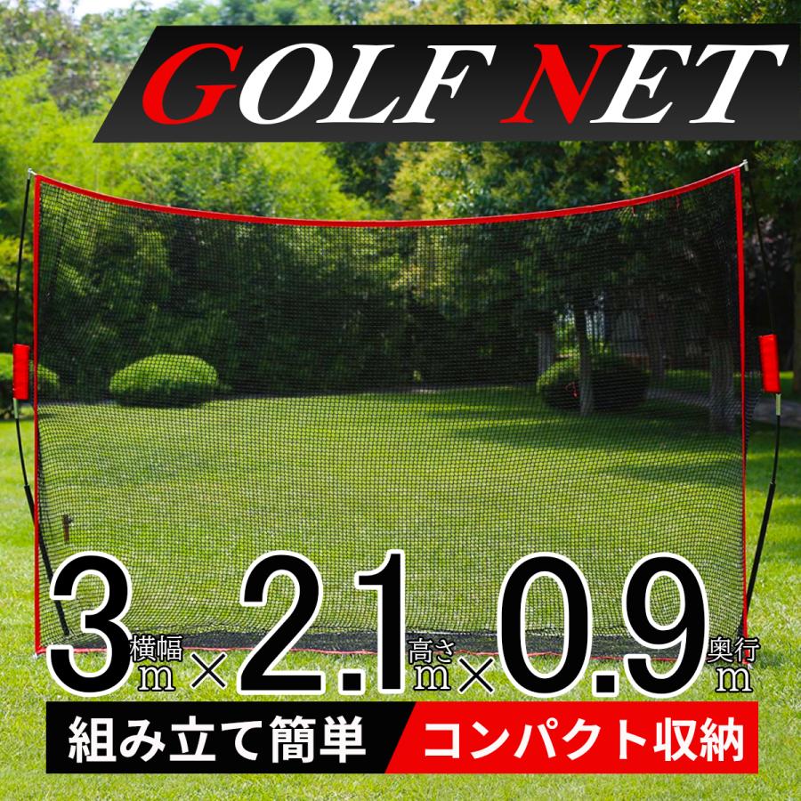ゴルフネット 練習用 大型サイズ（幅240cm×高さ250㎝） ゴルフネット 練習用 大型サイズ（幅240cm×高さ250㎝）