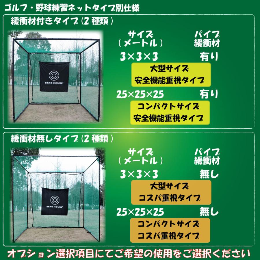 ゴルフ練習ネット 3m 3m 3m 大型 折りたたみ ゴルフ練習ネット ゴルフ練習用ネット ゴルフ用ネット ゴルフ練習 練習用ネット ゴルフ ネット Gn Zero Zero House 通販 Yahoo ショッピング