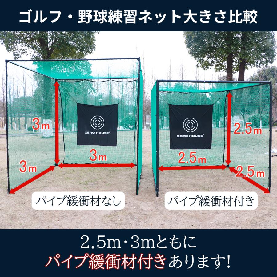 【サイズ選択可能】ゴルフ練習ネット 3M×3M×3M 2.5M×2.5M×2.5M 大型 折りたたみ ゴルフ練習ネット ゴルフ用ネット ゴルフ練習  練習用ネット ゴルフ ネット