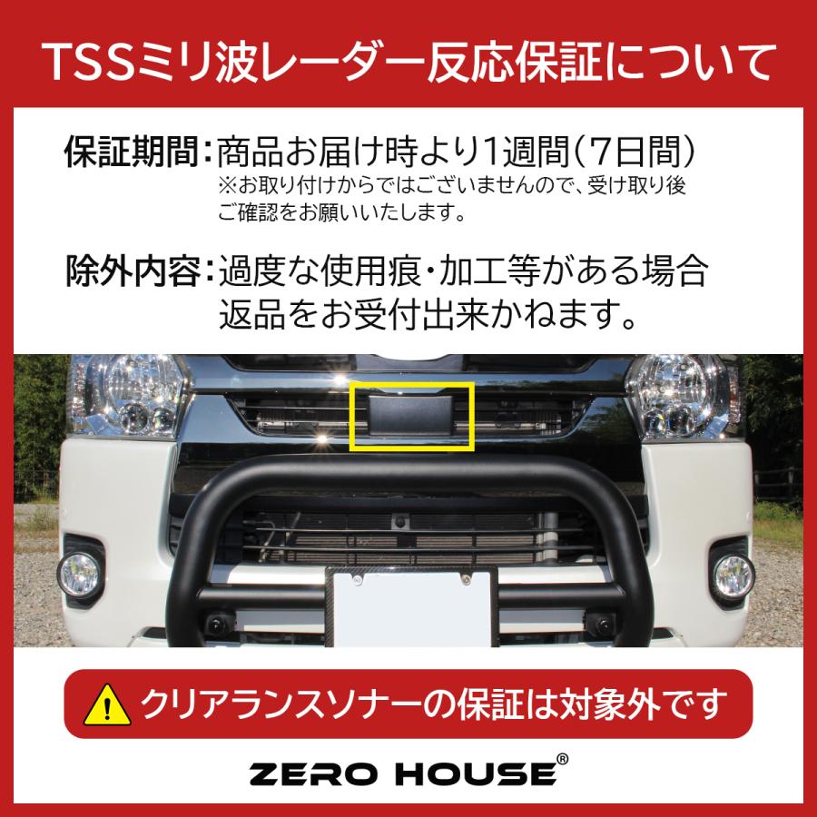 ハイエース 200系 カスタム バンパーガード グリルガード カンガルーバー ステンレス クロムメッキ 標準 ワイド ボディ TSS レーダー 対応 全型式適合 6型 7型｜zero-house｜16