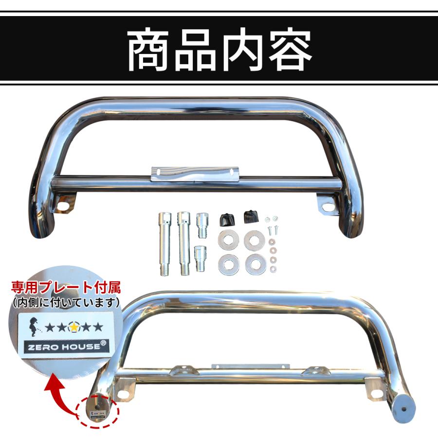 ハイエース 200系 カスタム バンパーガード グリルガード カンガルーバー ステンレス クロムメッキ 標準 ワイド ボディ TSS レーダー 対応 全型式適合 6型 7型｜zero-house｜07