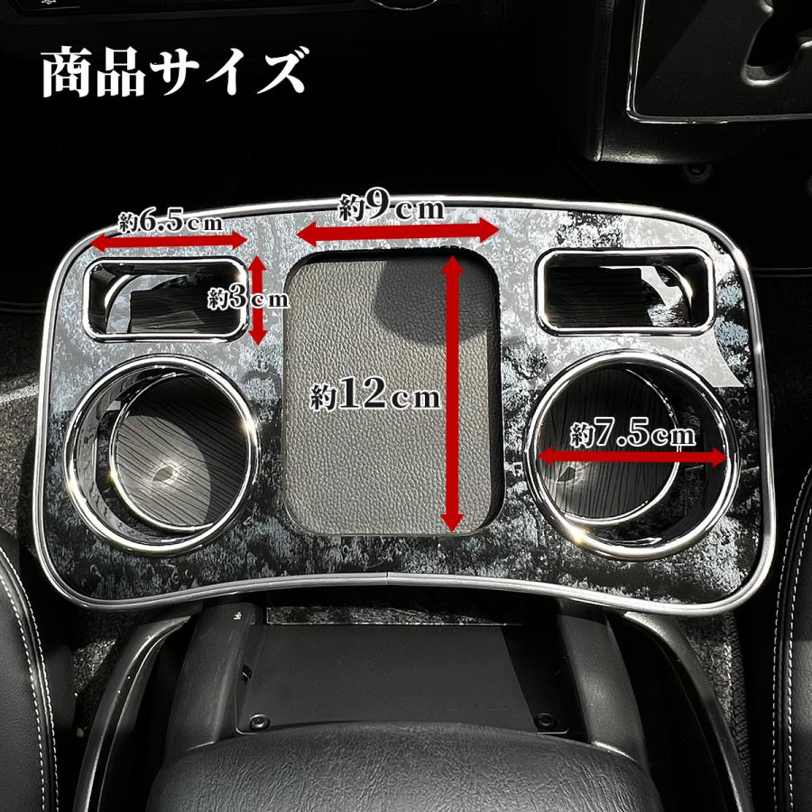 ハイエース センターコンソール ドリンクホルダー カップホルダー