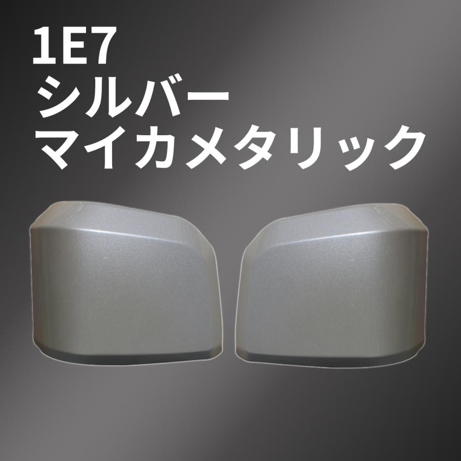ハイエース 200系 6型 7型 ドア ミラーカバー 070 209 1E7 1G3 ハイエース 200系 6型 7型 ドア ミラーカバー 070 209 1E7 1G3