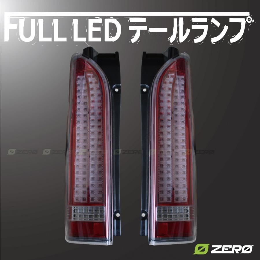 高価値】 ハイエース 200系 テールランプ テールライト レジアスエース