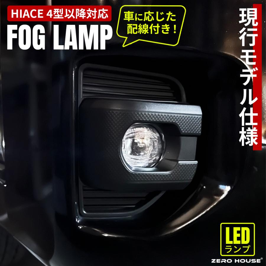 ハイエース フォグ ランプ LED バルブ 純正 タイプ 現行 ルック ハイエース フォグ ランプ LED バルブ 純正 タイプ 現行 ルック