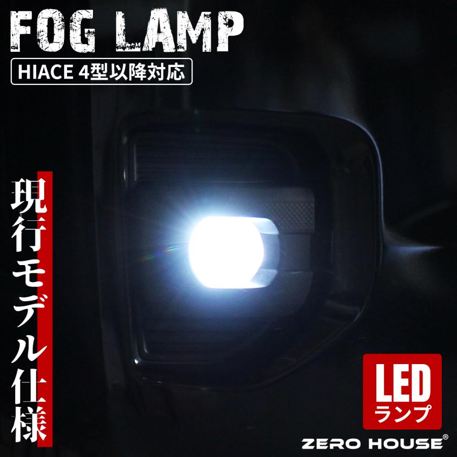 ハイエース フォグ ランプ LED バルブ 純正 タイプ 現行 ルック ハイエース フォグ ランプ LED バルブ 純正 タイプ 現行 ルック