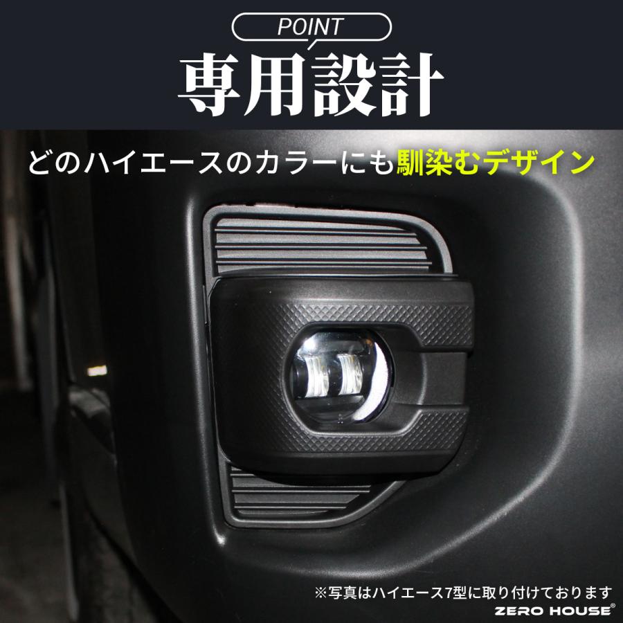 ハイエース トヨタ 200系 フォグランプ 標準 ワイド 4型〜現行 LED