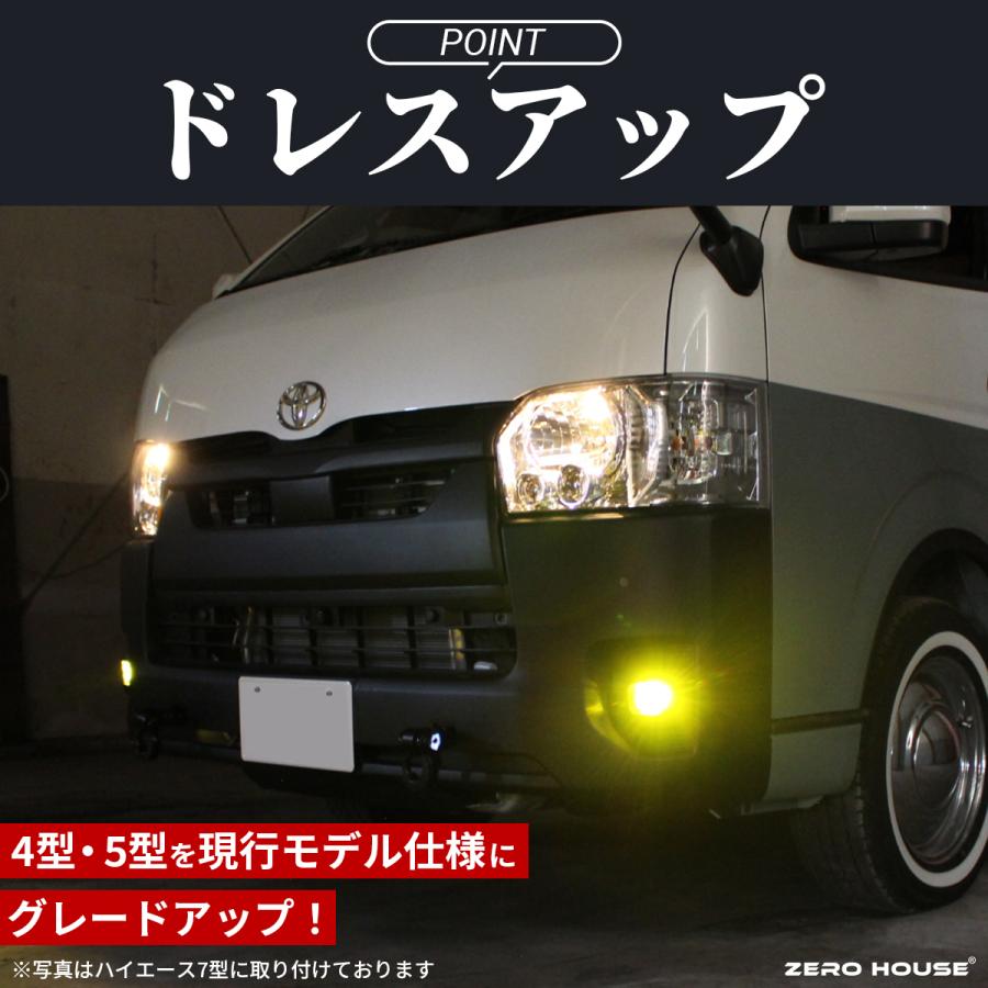 ハイエース トヨタ 200系 フォグランプ 標準 ワイド 4型〜現行 LED