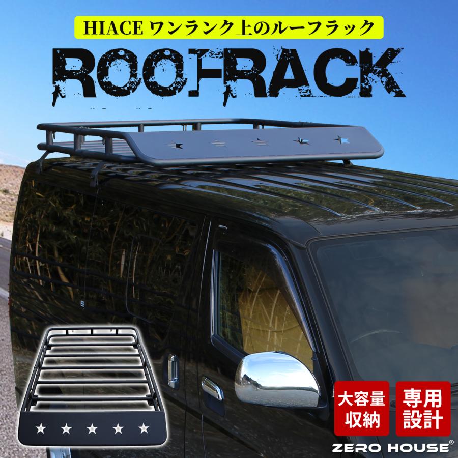 ハイエース ルーフラック ルーフキャリア ルーフバスケット カーゴ 
