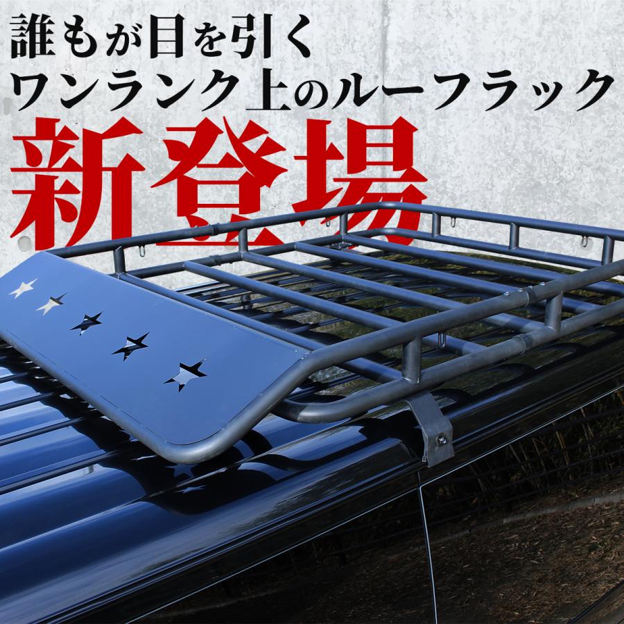 ハイエース ルーフラック ルーフキャリア ルーフバスケット カーゴ