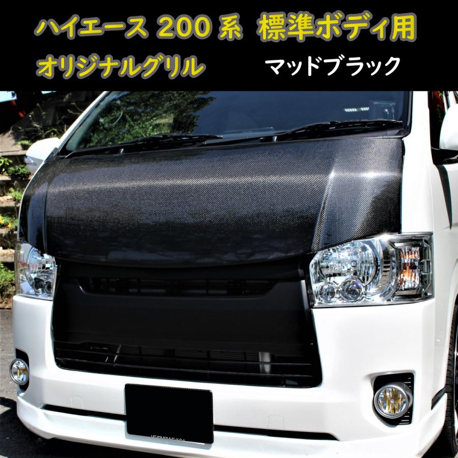 ハイエース 0系 ハイエース レジアスエース 4型 5型 6型 標準ボディ用 ナロー フロント グリル 純正タイプ Hg N N Zero House 通販 Yahoo ショッピング