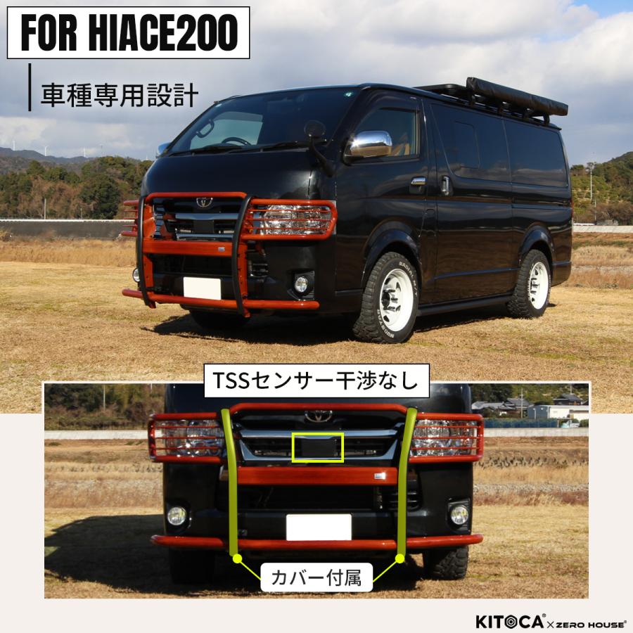 ハイエース バンパーガード 木目 グリルガード カンガルーバー 車検