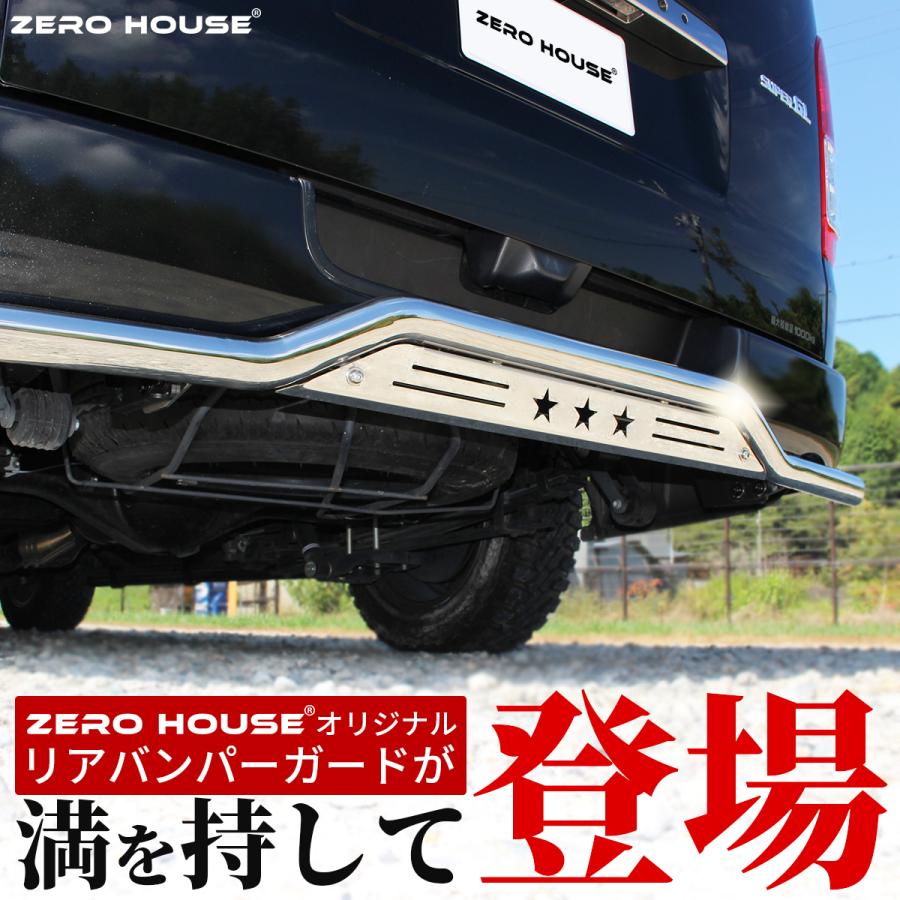 ハイエース バンパーガード リア スキッドバー 外装 カスタム ハイエース バンパーガード リア スキッドバー 外装 カスタム