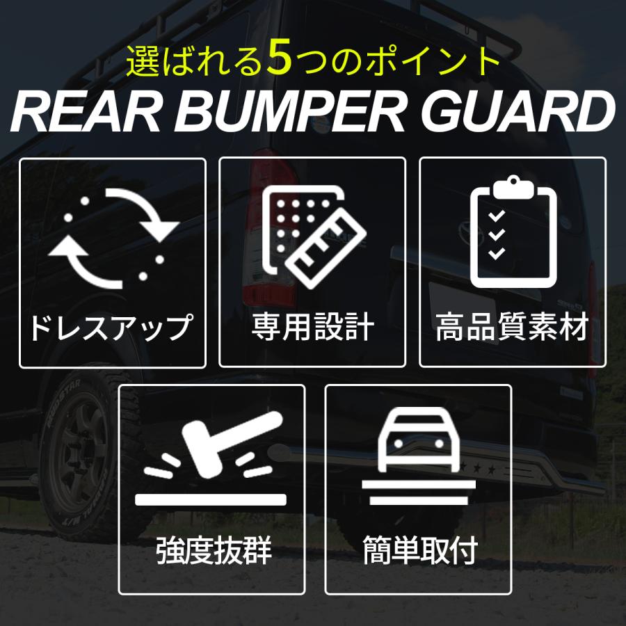 ハイエース バンパーガード リア スキッドバー 外装 カスタム パーツ