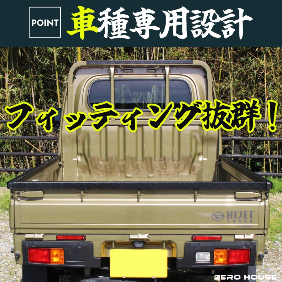 ハイゼット トラック 標準車 あおりガード あおりプロテクター