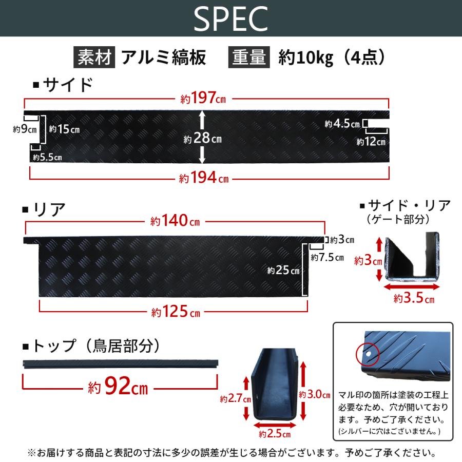 ハイゼット トラック 標準 あおりガード 鳥居ガード付き プロテクター