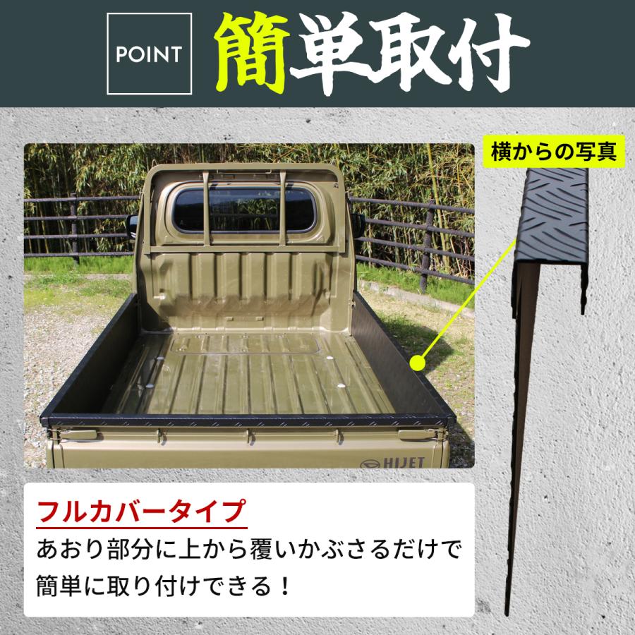 ハイゼット トラック 標準車 あおりガード あおりプロテクター あおり保護 zero-house_hij-n-rgc-2