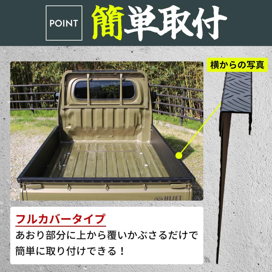 ハイゼット トラック 標準 あおりガード 鳥居ガード付き プロテクター