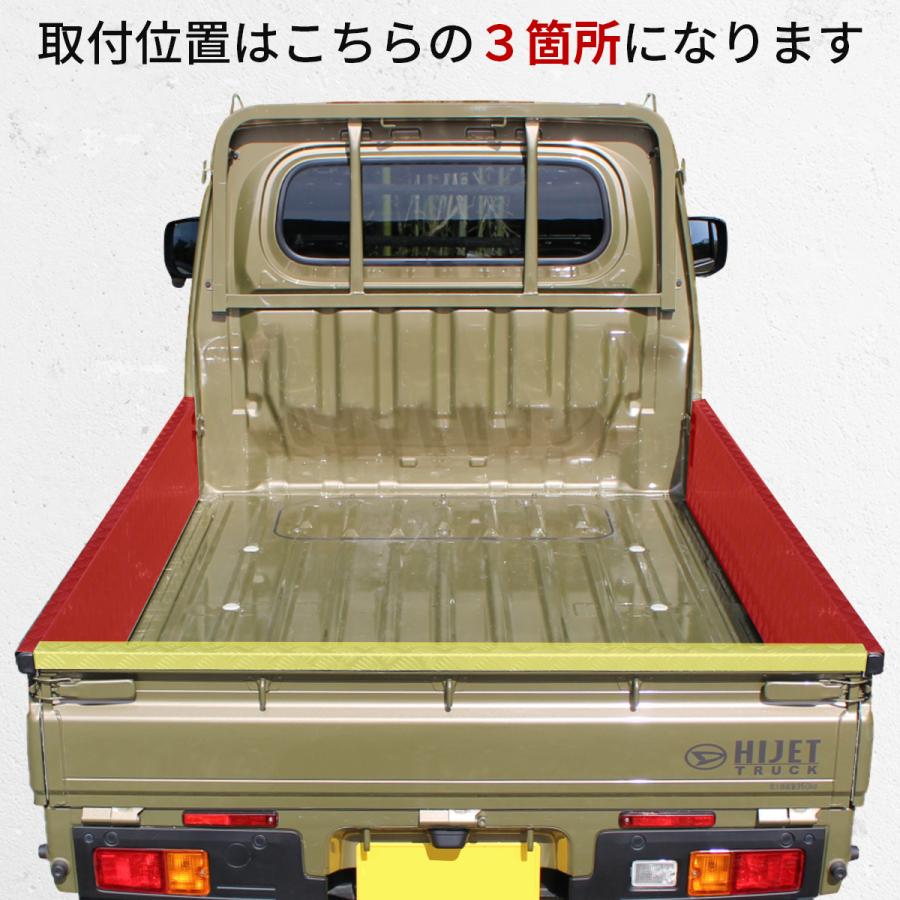 ハイゼット トラック 標準車 あおりガード あおりプロテクター あおり保護 ハイゼット トラック 標準 あおりガード プロテクター 荷台 保護