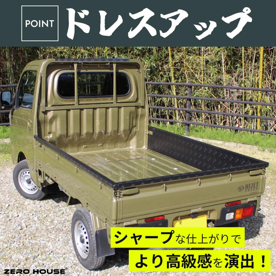 ハイゼット トラック 標準 あおりガード 鳥居ガード付き プロテクター