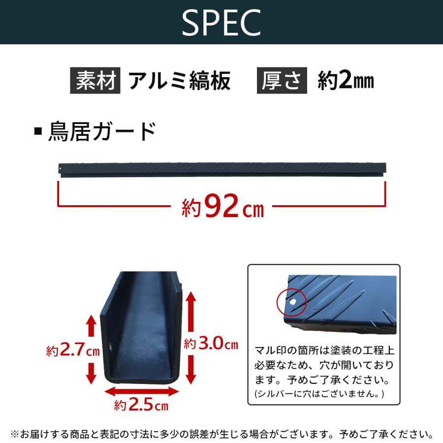 ハイゼット トラック ジャンボ S500P S510P 鳥居ガード あおりガード