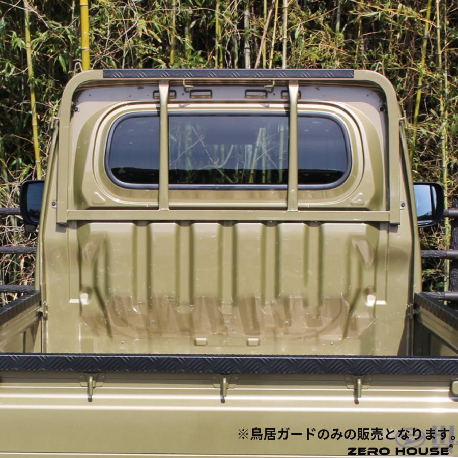 ハイゼット トラック ジャンボ S500P S510P 鳥居ガード あおりガード