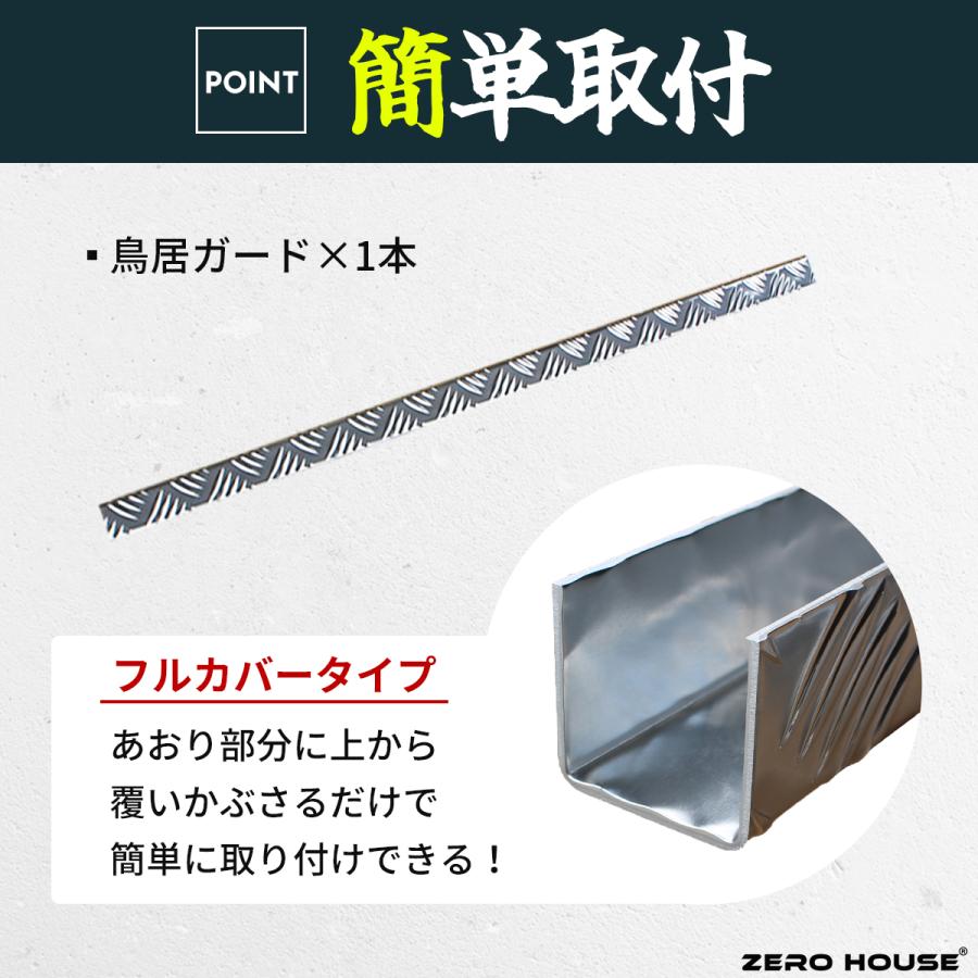 ハイゼット トラック ジャンボ S500P S510P 鳥居ガード あおりガード